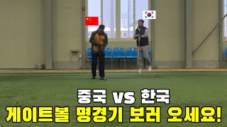 한국vs중국 명승부경기