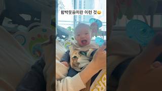 👶🏻아기와 하이파이브를 해보았다!! #함박웃음 #아기웃음 #아기미소