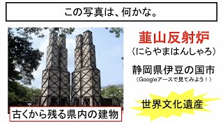 4年社会37　残したいもの伝えたいもの②【小学校社会科パワポ授業チャンネル】