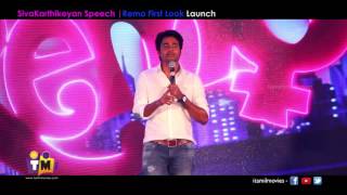 SivaKarthikeyan  Speech | Remo First Look and Title Track Launch Video | ITamilMovies