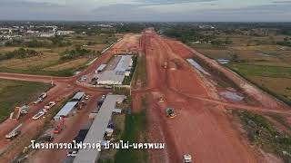 จุดก่อสร้างสถานีรถไฟเมืองมหาสารคาม - สถานีขนาดใหญ่