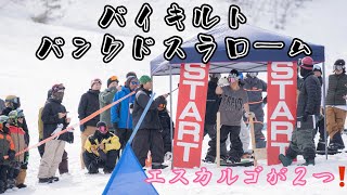 バイキルトバンクドスラローム今年の結果は⁉️#スノーボード #スノボ #snowboarding #バンクドスラローム #bankedslalom