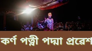 নাটঃ শকুনি প্ৰতিশোধ ২০২৪ ll কৰ্ণ আৰু পদ্মা   প্ৰৱেশ ২০২৪ ll  বগীদ'ল সামূহিক বজাৰ ভৱন ২০২৪ lll