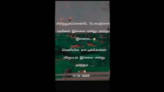 #ஷார்ட் #வீடியோ #வாழ்க்கை _தத்துவம்..🥺🙁