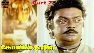 Vijayakanth, Ranjitha | Periya Maruthu Tamil Movie | Part 2 | Ilaiyaraaja Hits | HD Video
