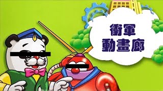 [三国志大戦6] PowBall City配信 17/3 衝軍動畫廊#6