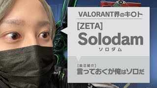 別ゲーやっても良いけど一緒にやる人いないからソロでランク回します【VALORANT】