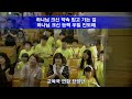 병방중앙교회 주일2시 오후예배 교육국 여름 사역 발표 축제 2023.08.27