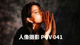 人像摄影 041 POV Portrait Photography