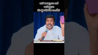 ఒక అబ్బాయి ఒక అమ్మాయి మాట్లాడుకోవాలంటే.? mathewas Anna #short msg #short video