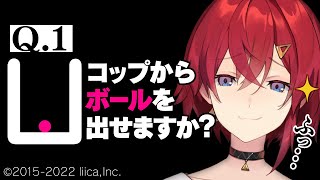 【Q REMASTERED】物理演算パズル？この天才錬金術師におまかせあれ😎【にじさんじ/アンジュ・カトリーナ】