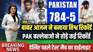 Babar Azam Batting Highlights | Pakistan Vs New Zealand 1st Test Full Match Highlights  | Pak VS Nz