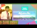 மனிதனிடம் தேவன் காட்டிய அன்பு tamil christian songs