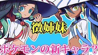 【FGO】水怪クライシス 徴姉妹ピックアップ召喚 60連+6 「ニュアンス声真似」