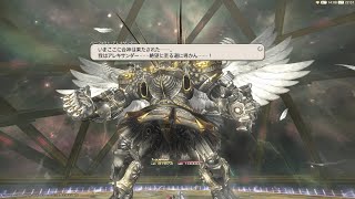 〈FF14〉【Mana/Belias】絶アレキサンダー討滅戦 初クリア回！ (D2忍者視点)【凸者：固定メンバー】(21:20～0:00予定)