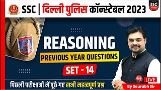 Delhi Police Constable 2023 | Reasoning | Previous Year Question | Set 14 | Reasoning by Saurabh Sir