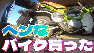 じじぃのバイクを復活させる