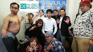 #23【ついDEにMUSIC!! 〜ナイトキャップを丸裸にっ〜】！歌もトークもお笑いも!!