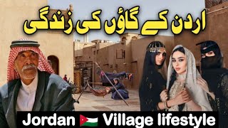 Jordan village life Documentary in Urdu And Hindi | Jordan Travel | اردن کے گاؤں کی سیر