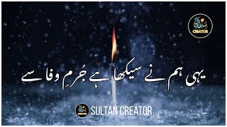 Yehi Hum Ne Sikha Hai Jurm E Wafa Se  Urdu Lyrics  Mere Pass Tum Ho  Sultan Creator