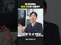 왜 한국에는 연세 치과만 있을까 shorts