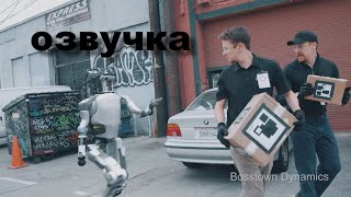 Boston Dynamics / русская озвучка