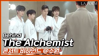 (SUB) 댄스도 훌륭🕺🏻 연기도 훌륭📺 본업도 갓벽한 성악 어벤져스🎤 | The Alchemist 수원콘 비하인드📹