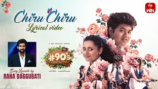 Chiru Chiru Lyrical song| #90’s|ETV WIN| Rana Daggubati| Premieres Jan 5| Actor Sivaji| @Mouli Talks