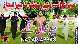 Mianwali Aaley | Nazar Abbas | Latest Punjabi And Saraiki