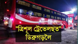 Guwahati To Dibrugarh || Trishul Travels || Daily Vlogs