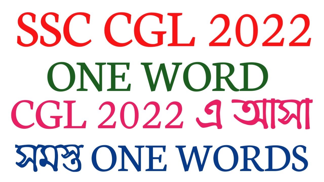 ONE WORD SUBSTITUTION ASKED IN SSC CGL 2022/ONE WORDS/CGL ENGLISH/ SSC ...