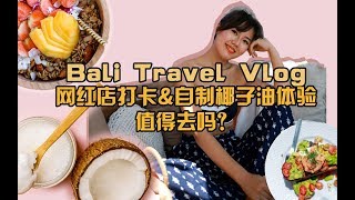 Bali Travel Vlog