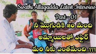 Swathi Allagadda And Raju Allagadda Latest Interview Part - 01 | CrazyDeepak