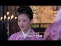 eng sub【千金强嫁高冷王子，勇敢追爱终于成为他的心尖宠🦋】ep08： 失宠王妃之结缘 the world of love 高云翔 李晟 长相思 宁安如梦 新还珠格格