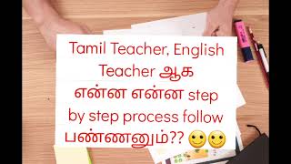 Tamil Teacher, English Teacher ஆவது எப்படி?? step by step process??