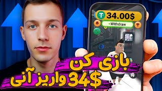 این بازی طوفان به پا کرد 34$ با واریز آنی | کسب درآمد دلاری با بازی