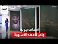 الساعة 60 | أهداف جولة الأمير محمد بن سلمان في دول آسيوية