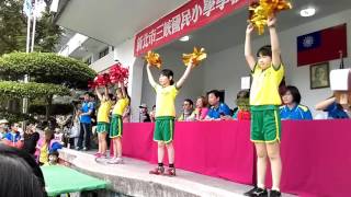 2016三峽國小三年級大會舞示範