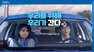 [TV CF] 우리라면 어디든, 우리를 위해 우리가 간다! (Full ver)ㅣ우리금융그룹