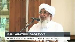 Qamarul Ulama A.P Usthad Mahlarathul Badriya Kerala Muslim Jamaath 31/08/206 Malapuram