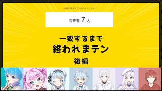 【ぬぅふぁみ】ラウンジ - 後編