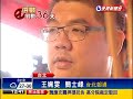 六都選舉－選舉不批對方祖先 連諷柯扭曲事實－民視新聞