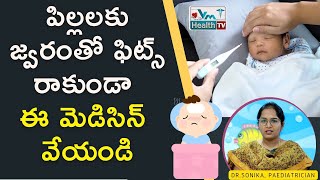 పిల్లల్లో ఫిట్స్‌ రాకుండా ఏం చేయాలి | Fits In Newborn Babies:Causes, Symptoms \u0026 Treatment| Dr.Sonika