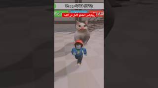 #roblox#roblox#روبلوكس_roblox#روبلوكس #roblox #robloxshorts #robloxmemes #obby #اكسبلور #subscribe