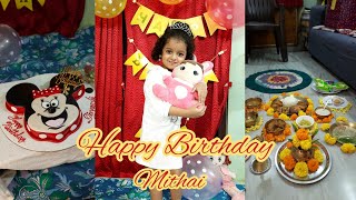 মিঠাই রানীর 4 বছরের জন্মদিন || happy birthday mithai || birthday vlog #viralvideo