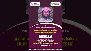 നൈജീരിയ ഉള്ഹിയ്യത്ത്  (2024) CLOSED🤲നൈജീരിയ ഉള്ഹിയ്യത്ത് കർമ്മത്തിലേക്ക്  (2024) സഹായിച്ച/സഹകരിച്ച എ