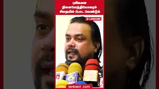 விடுதலைப் புலிகளுடனான போர் மட்டுமே முடிந்தது - ஜனாதிபதி | Seithisurukkam