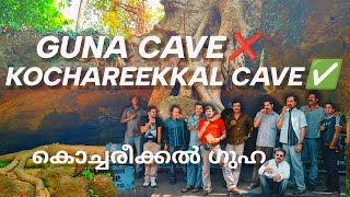 ഗുണ കേവ് ഇതല്ല ഇതാണ് കൊച്ചരിക്കൽ കേവ് | Kochareekkal Cave | Piramadom | Ajith V Thampy