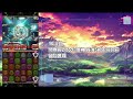 【神魔之塔】畫眉丸 3分鐘無腦通關 幾乎不用轉珠 【命運的延續 第九層】【命運的交託 ‧ 以諾與司路域】【塔之魔神】