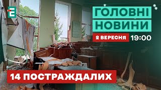 🔴 Окупанти вгатили по одному з вишів у Харкові. ☄️Дніпропетровщина під вогнем артилерії | НОВИНИ